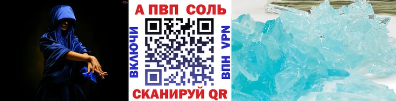 купить наркоту Выкса Alfa_PVP Crystall
