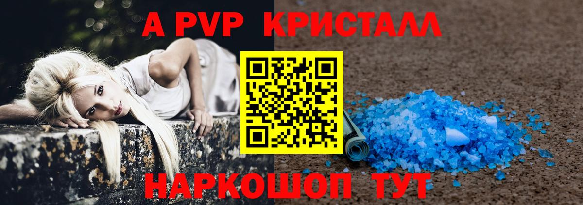 А ПВП VHQ Выкса