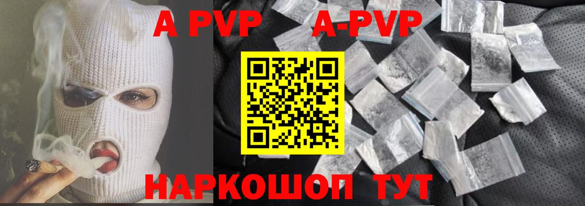 Alfa_PVP Crystall  закладка  A-PVP СК  Выкса 