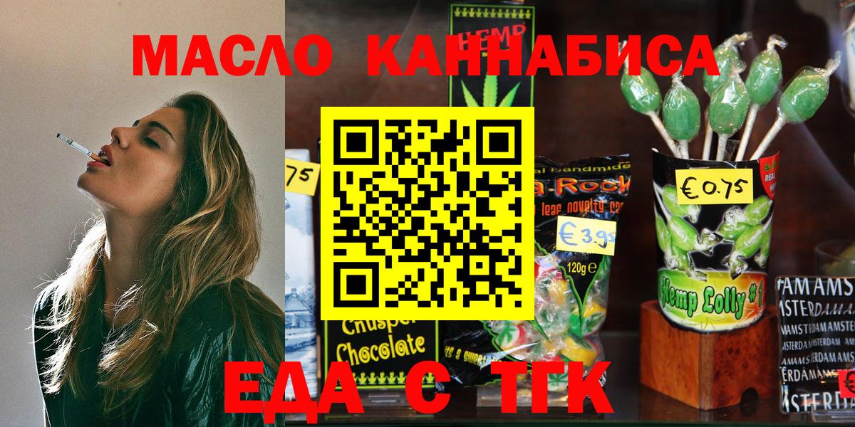 Cannafood марихуана Выкса