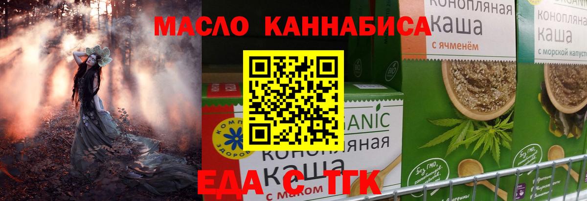 Печенье с ТГК конопля  Выкса 