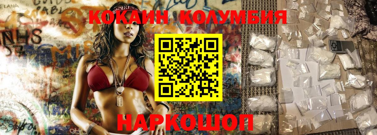 Выкса  КОКАИН 98%  Кокаин Columbia  COCAIN  Вход с VPN 