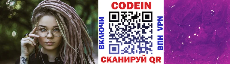 Codein напиток Lean (лин)  что такое наркотик  Выкса 