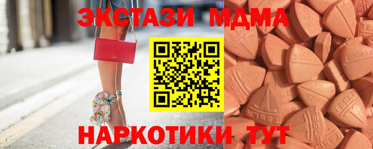 Ecstasy DUBAI  Ecstasy XTC  Вход с VPN  Выкса 