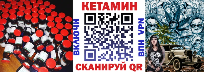Кетамин ketamine  как найти закладки  Выкса 