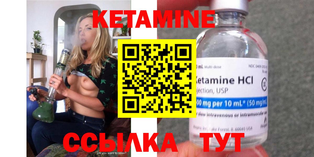 Кетамин ketamine Выкса