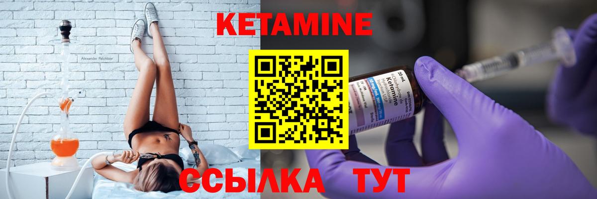 КЕТАМИН ketamine Выкса