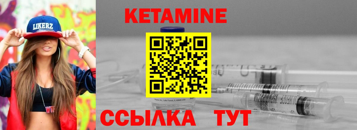 Кетамин ketamine  Кетамин VHQ  Вход с VPN  Выкса 