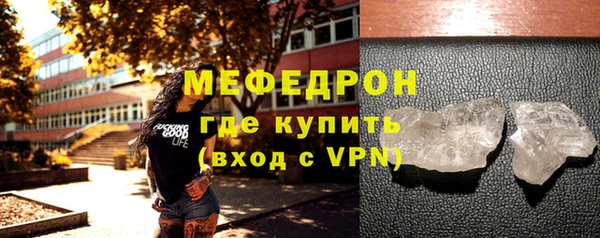 мяу мяу кристалл Елабуга