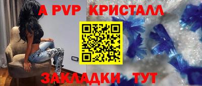 прущие крисы Волгодонск