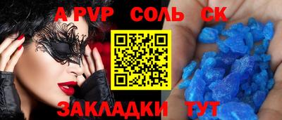 скорость Беслан