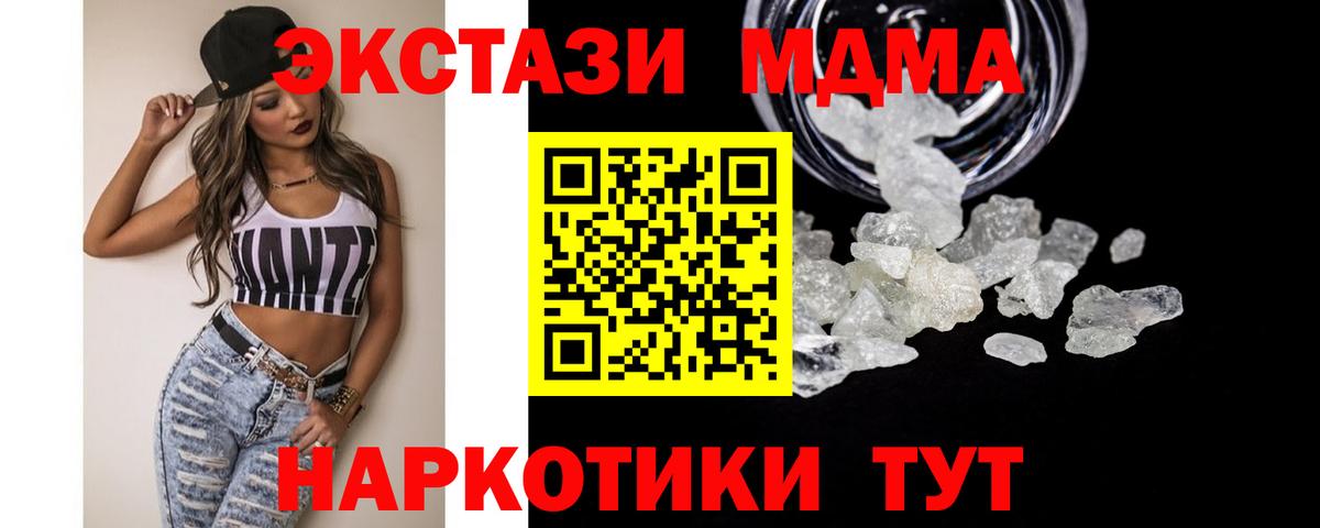 МДМА Molly  MDMA кристаллы  Выкса 