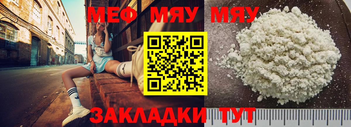 Мефедрон кристаллы Выкса