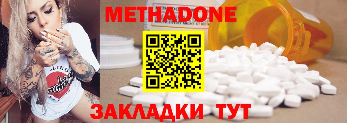 Метадон VHQ Выкса