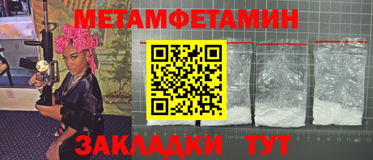 Метамфетамин пудра  Вход с VPN  Метамфетамин  Выкса 