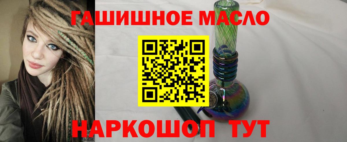 ТГК гашишное масло Выкса